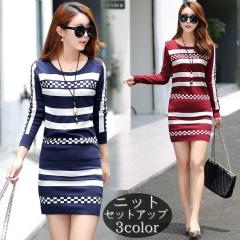 値下げ★archivio ボーダートップス＆スカートセットアップ⭐︎ 上下セット セットアップ 長袖ニット ミニスカート ラウンドネック