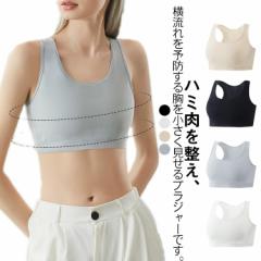 肌着 補正下着 着物 胸を小さく見せるブラ 着痩せブラ 前開き 和装ブラジャー インナー コスプレ ノンワイヤー 胸揺れ防止 着