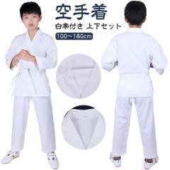 東海堂 空手着 音羽 SSA 上下セット 8号（200cm） 空手衣 空手道着