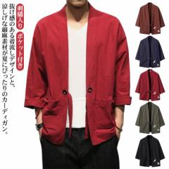 カーディガン 七分袖 綿麻調 メンズ サマーカーディガン 作務衣 カーデ トップス ポケット付き 刺?入り ゆったり オーバーサイズ 春 夏