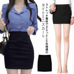 スカート タイトスカート ミニ ストレッチ ミニスカート ハイウエスト タイトミニスカート ミニスカ コスプレ ol 美尻 お洒落 セクシー