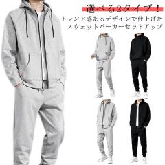 スウェット セットアップ メンズ パーカー 上下セット裏起毛 秋冬 春秋 