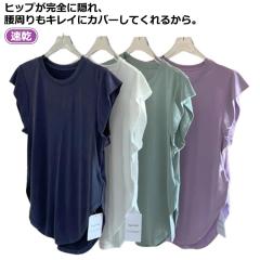 ヨガウェア トップス おしゃれ ゆったり 通気Tシャツ 丸み裾 サイドスリット フィットネスウェア 半袖 サイドスリット 速乾 半袖 レディ