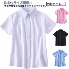 S〜8XL!半袖 シャツ レディース 2枚セット オフィス ワイシャツ ビジネス 半袖シャツ Yシャツ 白シャツ リクルート 制服 大きいサイズ