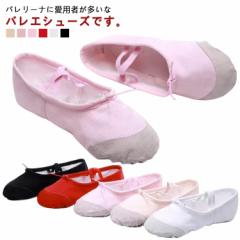2足セット バレエシューズ スプリットソール 子供 キッズ ジュニア 大人 練習用 総キャンバス 布 高品質 クロスゴム ピンク ブラック ホ