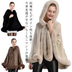 フード付き 毛皮コート パーティ ポンチョ コート マント ケープ レディース ショール ポンチョ ふわふわ アウター ファーポンチョ 披露宴 厚手 二次会 コート 前開き コーディガン 結婚式 羽織り フォーマル ゆったり 大きいサイズ 大人 フェイクファー 秋 冬 kym3057.jpg