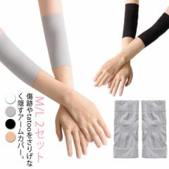 サポーター ひじ 肘サポーター 肘用 薄手 冷え対策!スリムタイプ ゆったり編み 薄地 【2セット(4枚入)】 薄地のサポーター ゴルフ タ
