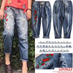 デニム サルエルパンツ フラワー刺繍 7分丈 デニムパンツ ローズ 刺繍