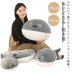 ぬいぐるみ サカバンバスピス 抱き枕 ベッド 玩具 サカサカ