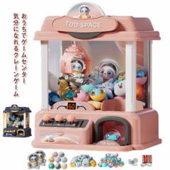 クレーンゲームおもちゃ キャッチャー 本体 豪華 電動クレーンゲーム 家庭用 自宅 子供 人形 ガチャポン 男の子 女の子 知育玩具 電池付