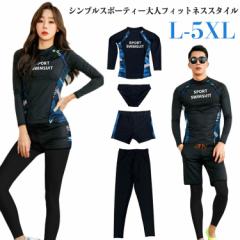 ラッシュガード 水着 メンズ レディース 3点セット 4点セット 長袖 レギンス パッド入り ストレッチ スポーツウェア フィッ