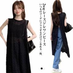 マキシ丈 ニットベスト 羽織り レイヤード 2WAY ベストワンピース ロングワンピース ロングジレ ノースリーブ 総レース 重ね着 ベスト ロ