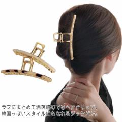 送料無料 ヘアクリップ マーブル アセチ メタル バンスクリップ | ヘアアクセサリー ヘアアクセ レディース  髪留め まとめ