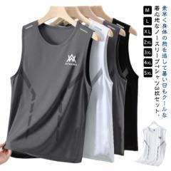 3枚セット 接触冷感 タンクトップ メンズ ノースリーブ Tシャツ 薄手 夏 メッシュ ドライ 吸汗速乾 涼しい ストレッチ 袖なしTシャツ 無