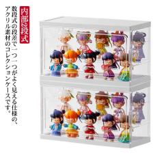 コレクションケース 2個セット フィギュアケース 内部2段式 アクリル 