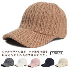 つば付き ニット帽 メンズ ケーブル編み リブ編み ニット キャスケット 帽子 耳あて ニットキャップ レディース ユニセックス 帽子 秋 冬