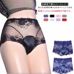 男性用 ハイウエスト 2タイプ 股間隠し ボクサーパンツ 女装用インナー カバーパンツ メンズ 女装 パンツ コスプレ 大きいサイズ リアル