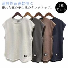 タンクトップ クルーネック 2枚セット ダンス 鹿の子 カットソー tシャツ メンズ 夏 オーバーサイズ 筋トレ トレーニング ノースリーブ
