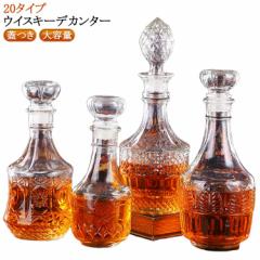 鉛フリー ブランデー アルコール用デキャンター 大容量 鉛フリー ウイスキーデカンター ウイスキーデカンター 大容量 プレミアム ウイス