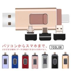 ☆人気商品☆ 128GB usbメモリ OTG高速４in1 パソコン対応 404 Amazon.co.jp: 【アプリ不要】4in1 Phone対応 USBメモリ 128GB