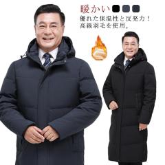 ビジネス 軽量 防寒着 スーツ ダウンコート ダウンジャケット フード付き ネイビー 暖かい アウター カジュアル ロング おしゃれ 細身 メンズ 大きいサイズ 黒 紺 ブラック グレー 40代 30代 ミドル wunib1907.jpg