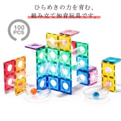100ピース マグネットブロック タイル くすみカラー マグネット 