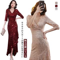 イブニングドレス スパンコール キラキラドレス マーメイドドレス