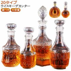 ウイスキーデカンター 鉛フリー 大容量 ウイスキーデカンター アルコール用デキャンター ストッパー付き プレミアム 鉛フリー 大容量 ウ