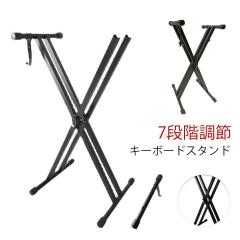 スタンド ダブルスタンド 軽量 キーボードスタンド 電子ピアノ ヤマハ 