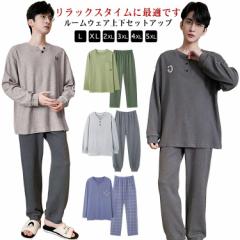 ルームウェア メンズ スウェット 上下セット 春 秋 パジャマ セットアップ 長袖Tシャツ 長ズボン 2点セット 薄手 春秋 パジャマ リラック
