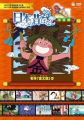 まんが日本昔ばなし BOX第1集 5枚組 [DVD]の通販はau PAY マーケット