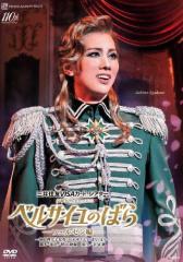 TAKARAZUKA SKY STAGE 「AYAKAZE」 BEST SCENE SELECTION【Blu