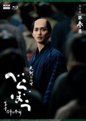 大河ドラマ 平清盛 総集編 [DVD]の通販はau PAY マーケット
