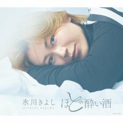 CD/藤本二三吉/藤本二三吉全曲集(二)端唄 「からかさ」から「好いた