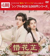 新品 コンパクトセレクション イ・サン BOX5 / イ・ソジン, ハン