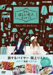 超特急と行く!食べ鉄の旅 台湾編/タイ編/マレーシア編 Blu-ray 超特急と行く!食べ鉄の旅 台湾編/タイ編/マレーシア編 Blu-ray