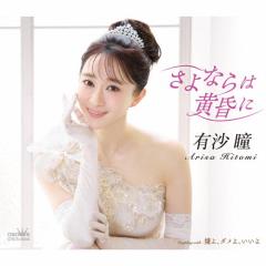 新品 工藤静香 ベストヒット15 (CD) BHST-137-SSの通販はau PAY