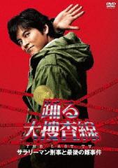 マトリと狂犬 DVD BOX/西畑大吾[DVD]【返品種別A】の通販はau PAY