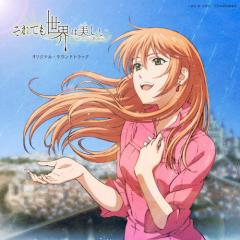 School Days コンプリート DVD-BOX （全12話+OVA1話 330分） スクール