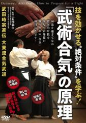 「武術合気」の原理/武術[DVD]【返品種別A】