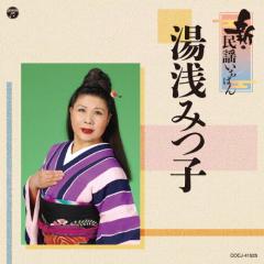 楽しい民謡 民踊基本曲集 初級編 [CD]の通販はau PAY マーケット