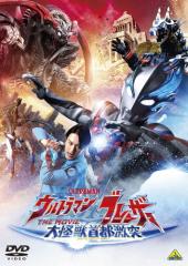 全巻セット【中古】DVD▼ウルトラマンR/B ルーブ(5枚セット)TV版 全4巻 + 劇場版 セレクト!絆のクリスタル レンタル落ち Amazon.co.jp: ウルトラマン R/B ルーブ [レンタル落ち] 全4巻