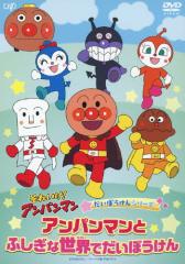 それいけ!アンパンマン '18 全12枚 Vol.1〜12 中古DVD 全巻セット