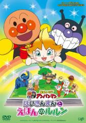 それいけ!アンパンマン '93シリーズ 全12枚 1 シリーズ