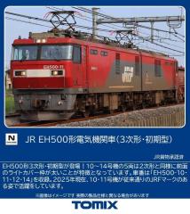 KATO Nゲージ 211系 0番台 基本 7両セット 10-441 鉄道模型 電車(中古