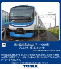 TOMIX 98513 東京臨海高速鉄道 71-000形 基本セット4両セット 4543736985136.jpg