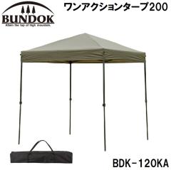 BUNDOK タープ・シェルター ワンアクションタープ300 カーキの通販はau