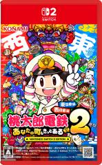 【Joshinオリジナル特典付】【Switch2】桃太郎電鉄2 〜あなたの町も きっとある〜 Nintendo Switch 2 Edition 東日本編+西日本編 返品種