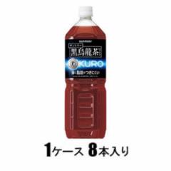 サントリー 黒烏龍茶 1.4L(1ケース8本入) 返品種別B