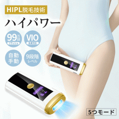 送料無料 ! 脱毛機 ブラウン 光脱毛器 光美容器 シルクエキスパート